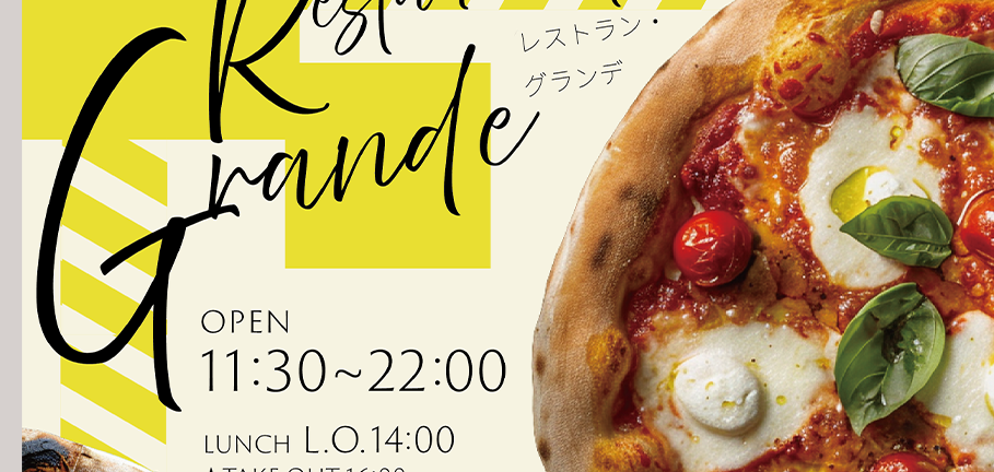 ピザチラシフライヤー